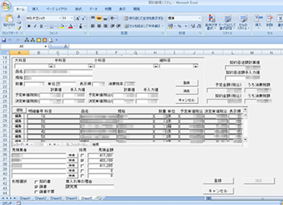 登録情報の登録・修正