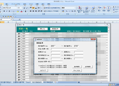 顧客情報の検索