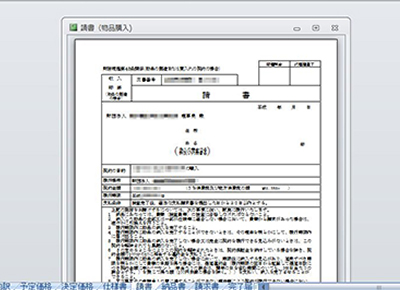 請書