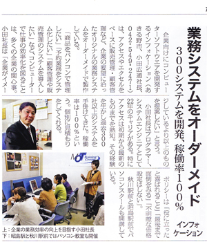 たまNAVI 紹介記事画像
